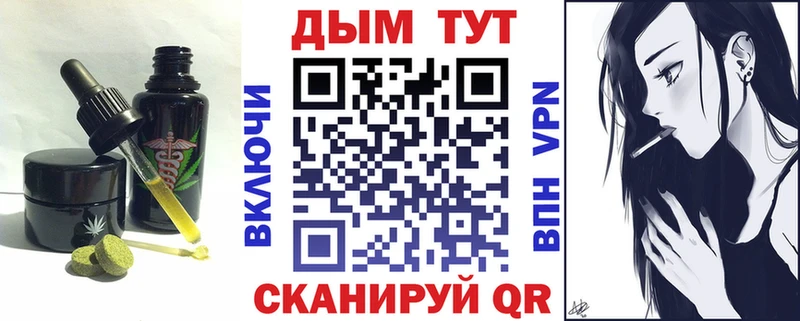 Печенье с ТГК марихуана  Боготол 