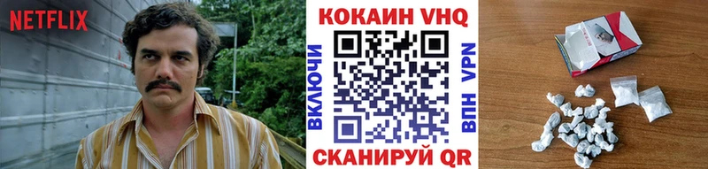 КОКАИН Fish Scale  Боготол 