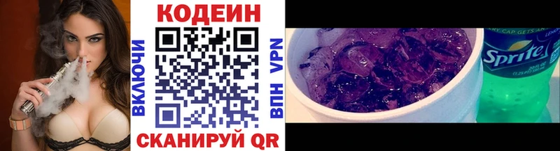 Кодеиновый сироп Lean Purple Drank  мега tor  Боготол 