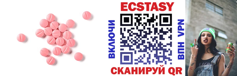 Экстази 280 MDMA  дарк нет наркотические препараты  Боготол 