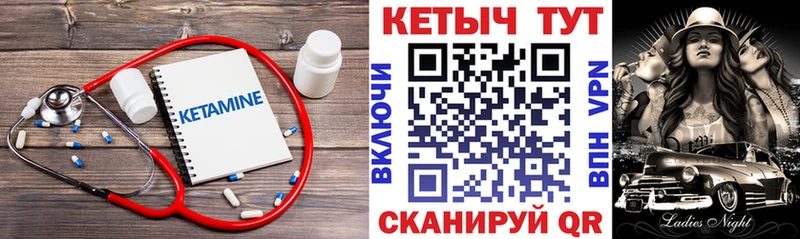 КЕТАМИН ketamine  Боготол 