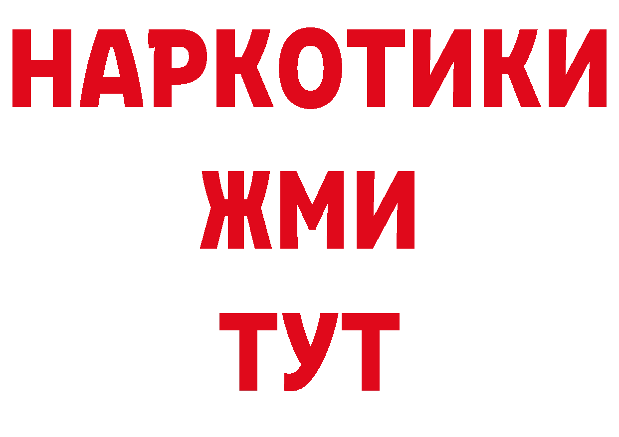 Кокаин VHQ рабочий сайт даркнет ОМГ ОМГ Боготол