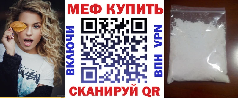 Меф mephedrone  закладки  Боготол 