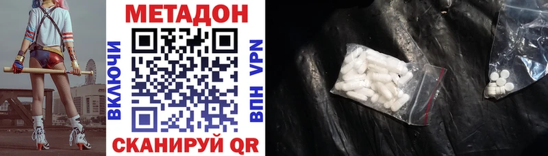 Метадон кристалл  Боготол 